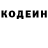 Кодеиновый сироп Lean Purple Drank Mykhaylo Dovhanych