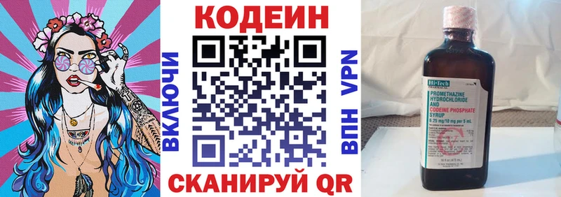 Кодеин напиток Lean (лин) Кяхта
