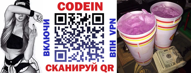 Кодеиновый сироп Lean Purple Drank  Купить закладки  Кяхта 