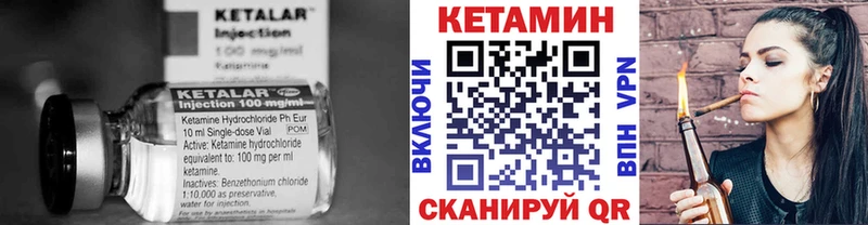 КЕТАМИН VHQ  Купить  Кяхта 