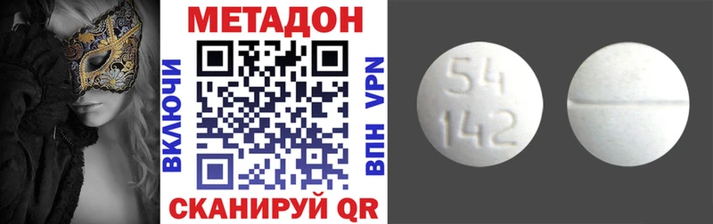 Метадон белоснежный  Купить закладки  Кяхта 
